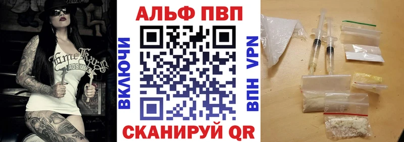 Купить где  Выборг  A-PVP Соль 