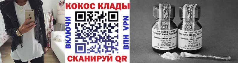 Купить закладки  Выборг  Кокаин 98% 