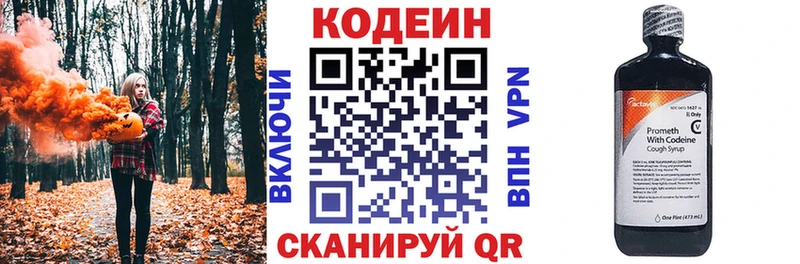 Кодеин напиток Lean (лин)  Купить закладки  Выборг 