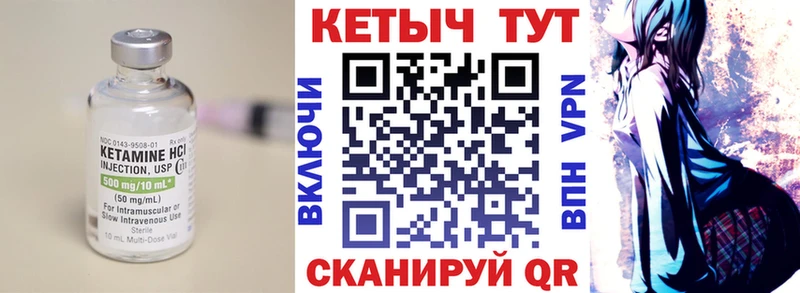Купить  Выборг  Кетамин VHQ 