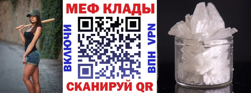 МЕФ mephedrone Купить где Выборг