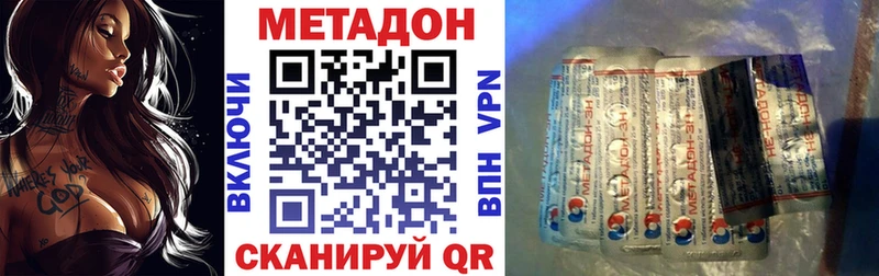 Купить закладки  Выборг  МЕТАДОН methadone 